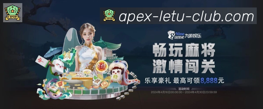 电竞直播专区